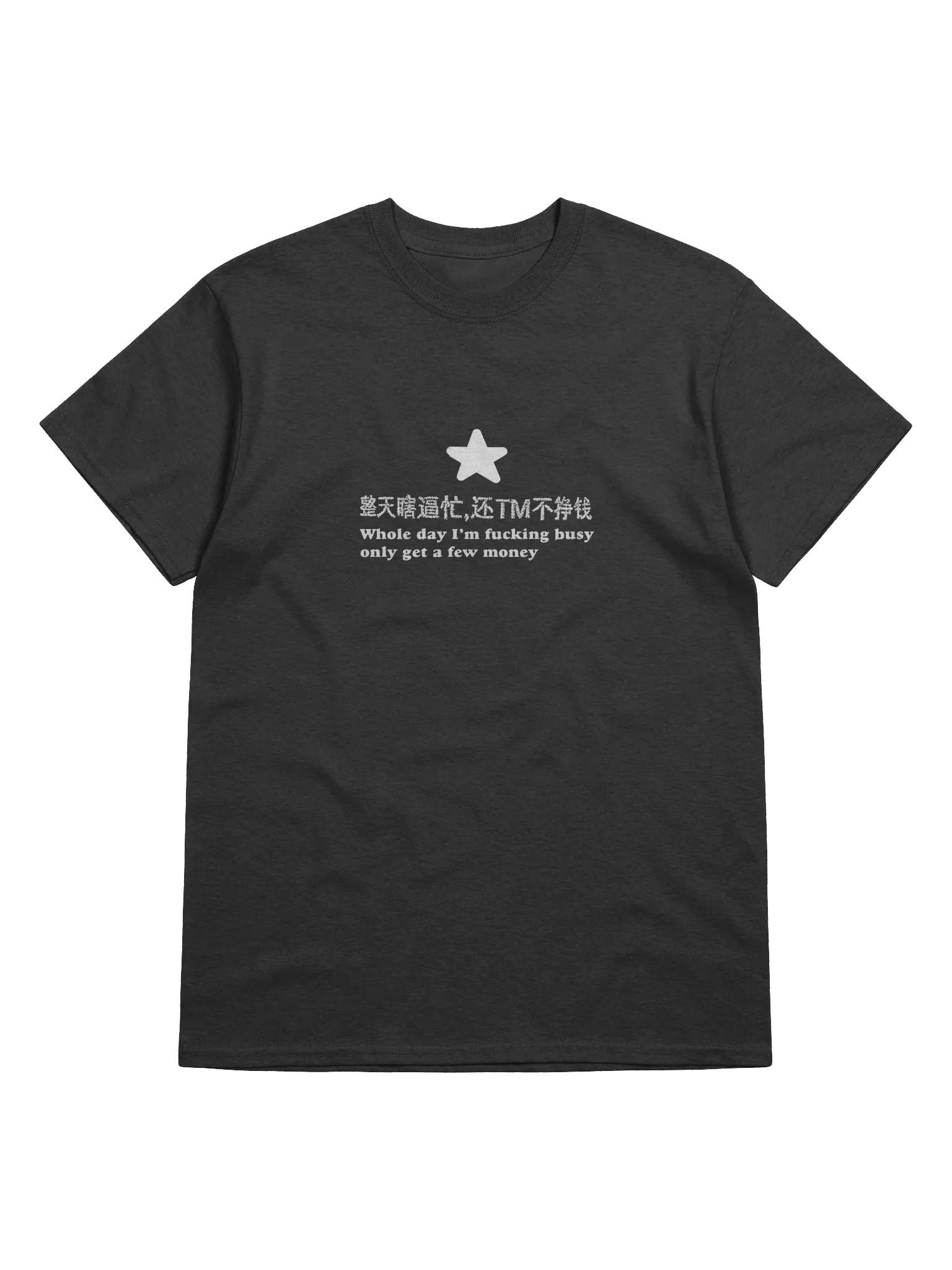 WHOLE DAY I"M BUSY T-SHIRT product image (1)