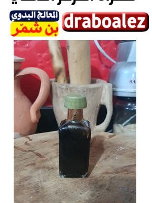 قطران شجر العرعر الطبيعي product image (3)