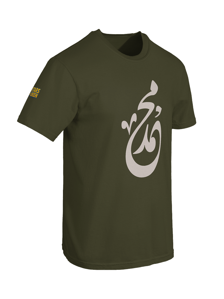 Muhammad ﷺ | The Beloved of Allah product image (7)