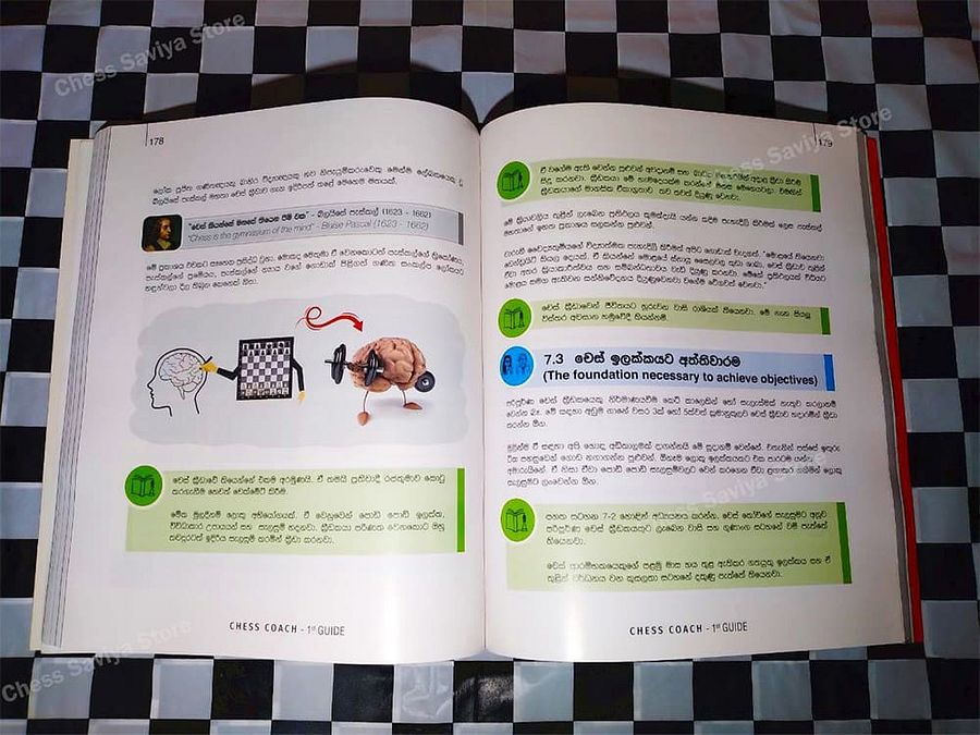 Chess Coach Book product image (4)