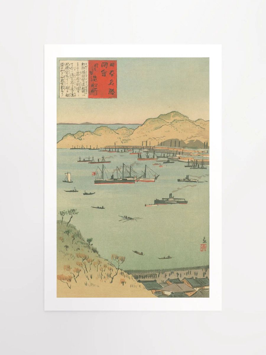 Yokosuka Shipyard - Kobayashi Kiyochika product image (1)
