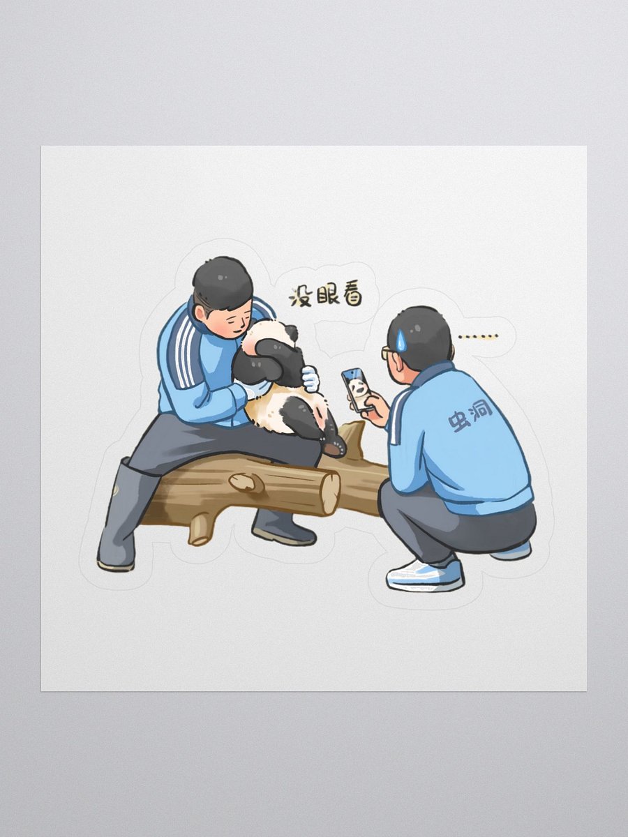 QISANMEI🐼Giant Panda product image (1)