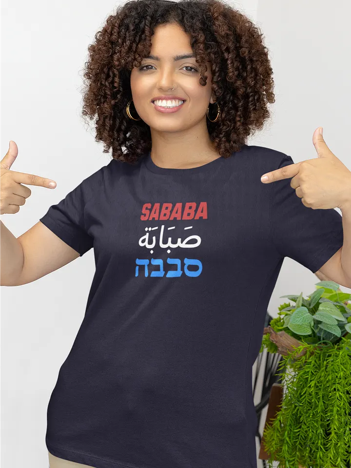 Sababa T-Shirt - Woman Fit product image (1)