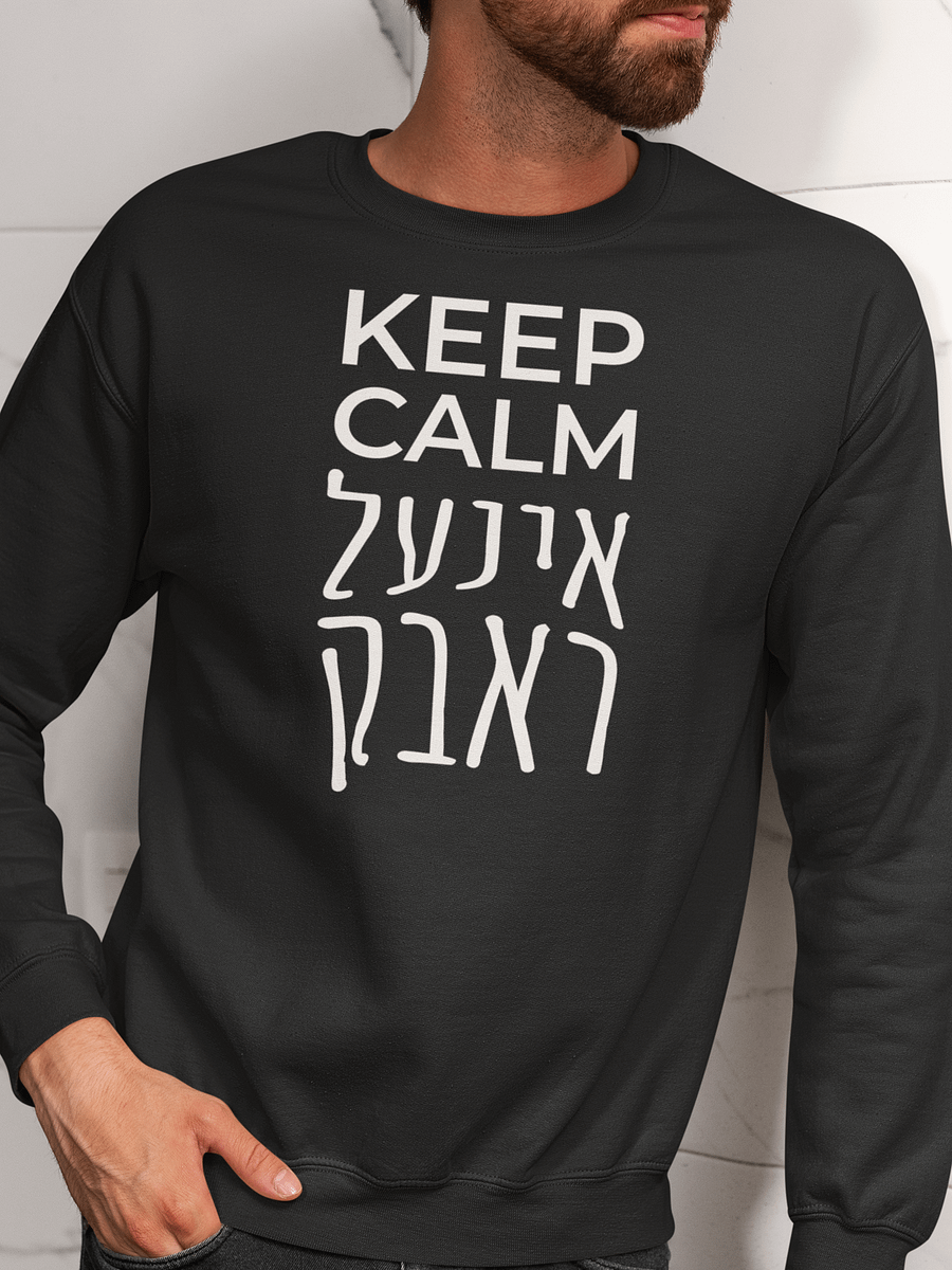 Keep Calm Crewneck Sweatshirt product image (1)