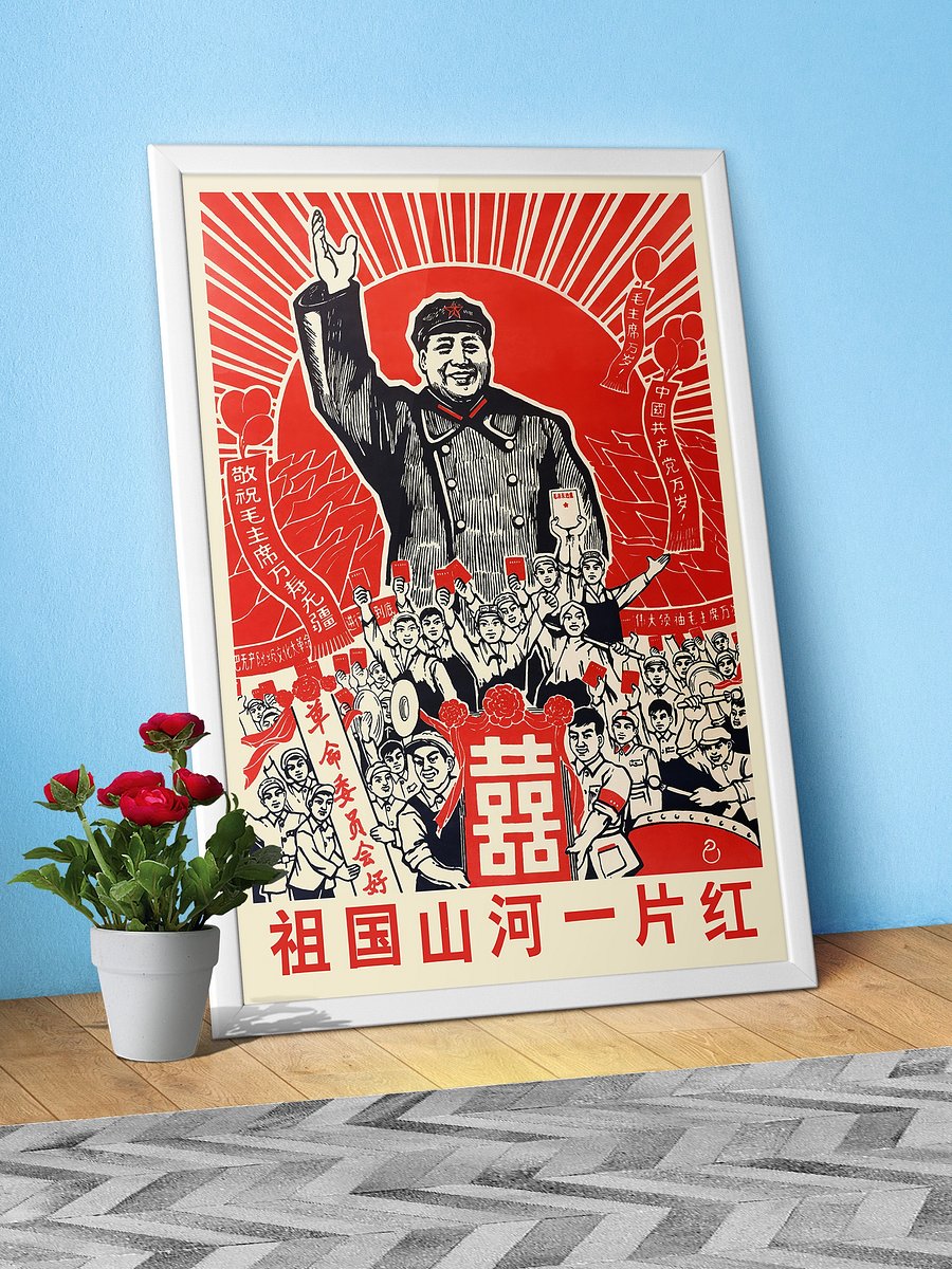 Chinese Revolutionary Landscape Art, 1960s — Mao Zedong Poster product image (3)