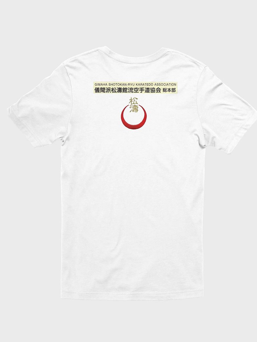 Karatedo-Gima-ha Shotokan product image (2)