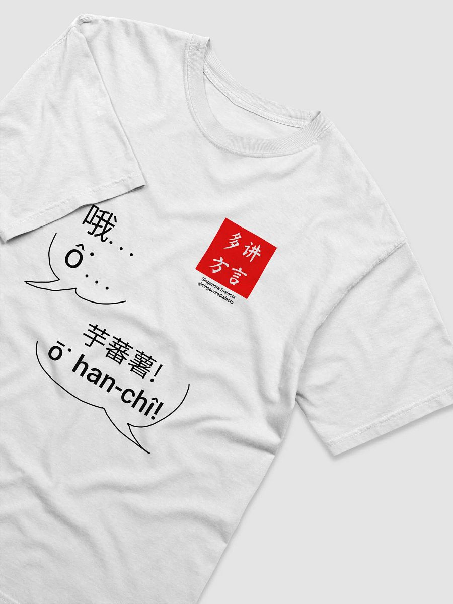 "O Han Chi" T-Shirt (Light) product image (3)
