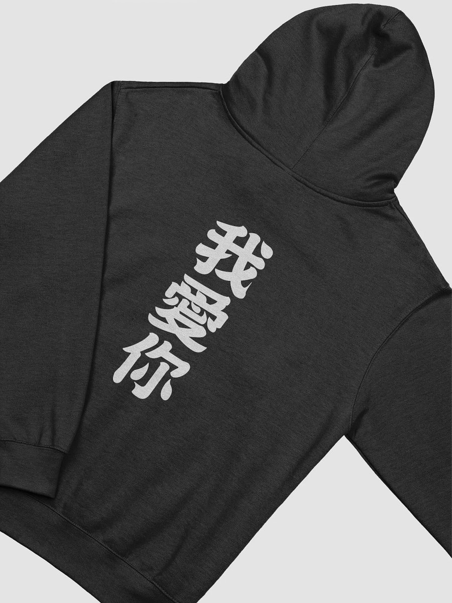 I Love You Hoodie (Black/White) product image (4)