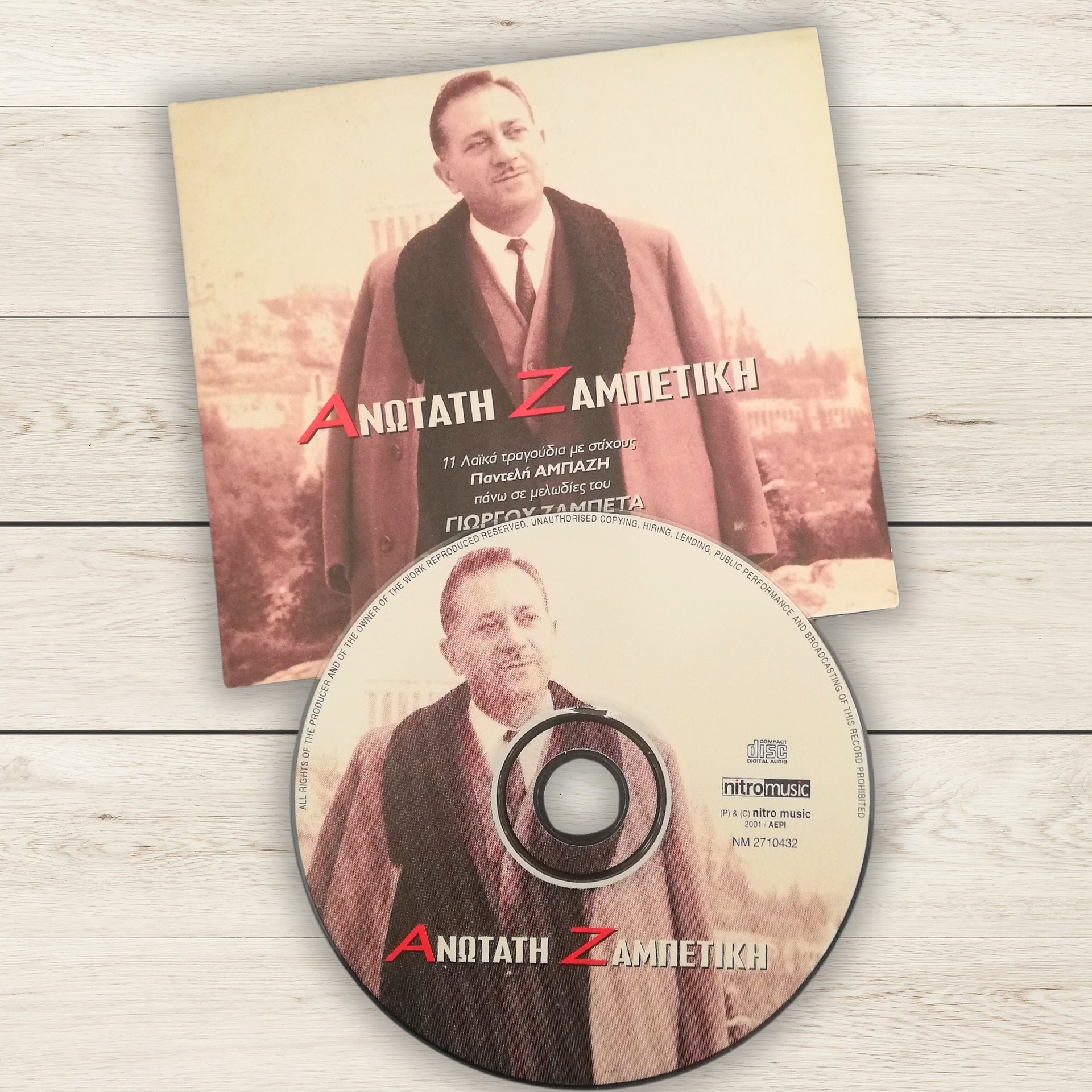 Giorgos Zampetas Music CD, 12 Greek Laiko-Rembetika Songs, The Best Greek Bouzouki Music, Gifts for Greek Folk Music Lovers product image (1)