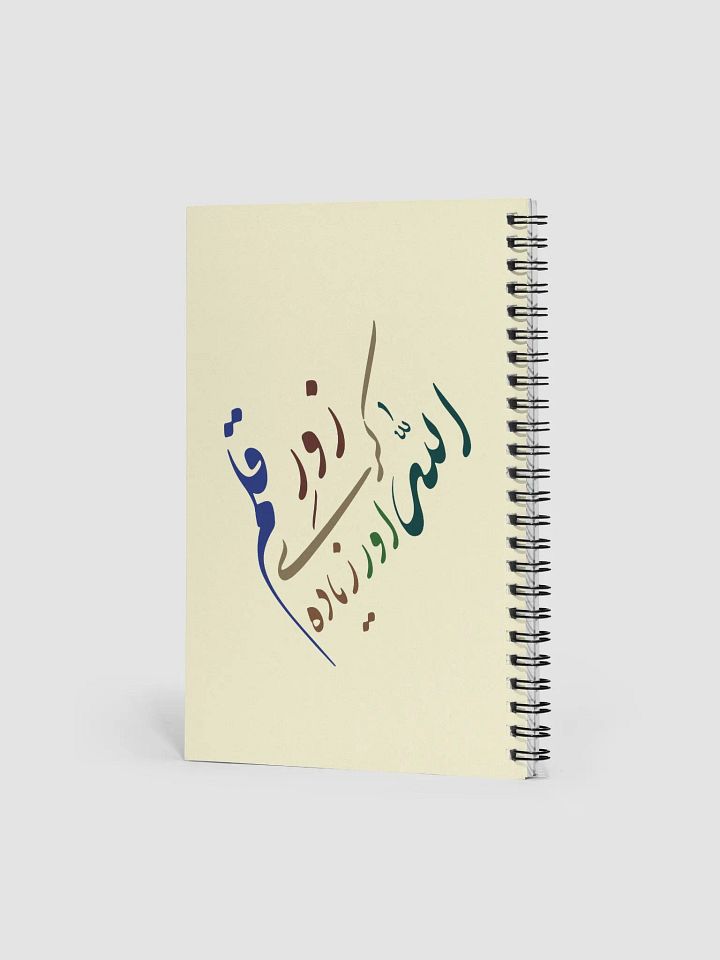 Allah Kare Zor-e-Qalam Aur Zeyada product image (2)