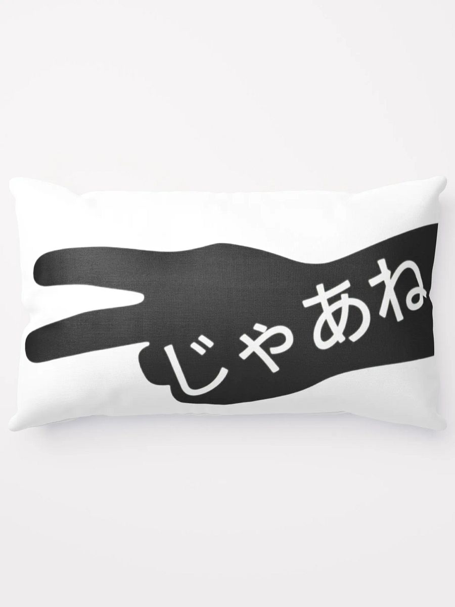 LOPJ | Jaa Ne (see ya) Pillow product image (5)