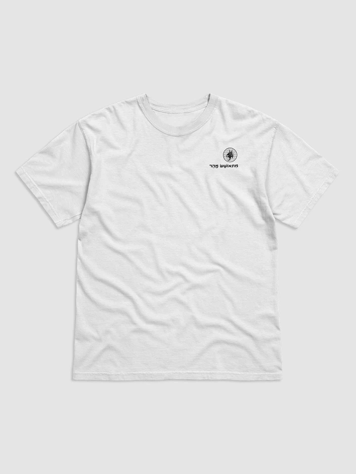 Resiliente Camiseta - Blanco product image (1)