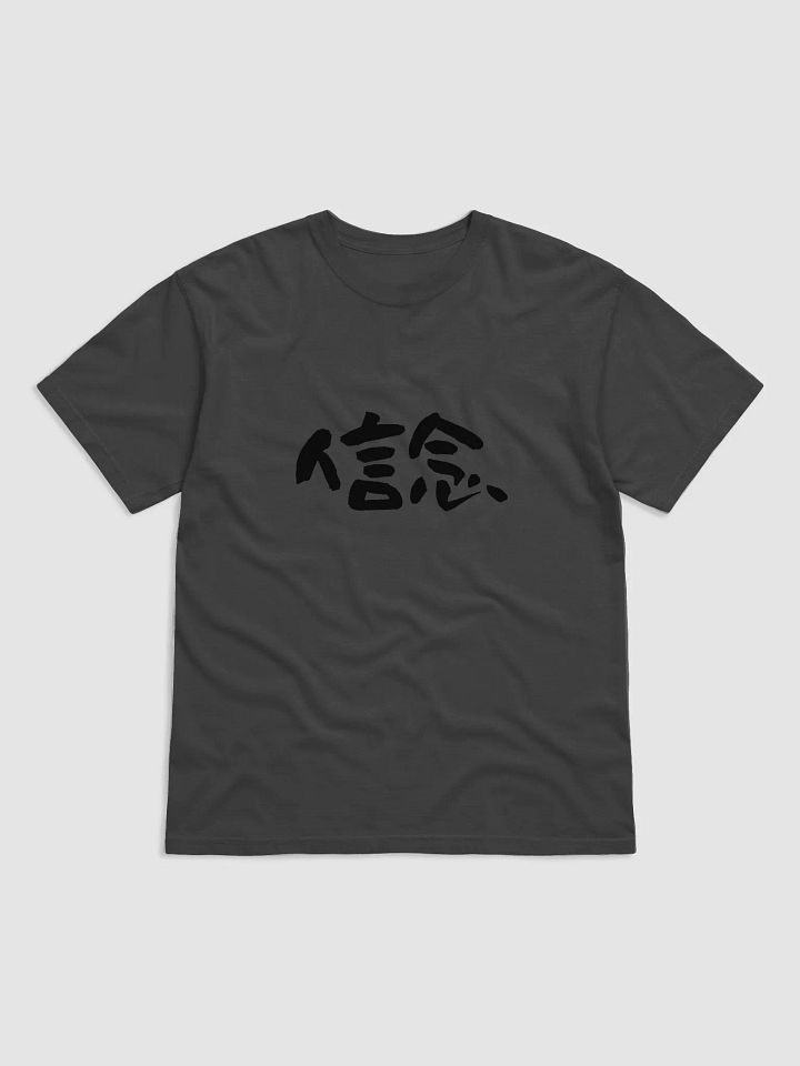 "Shinnen" (信念) Japanese Kanji T-Shirt – Words to Wear Collection Stay true. Stand firm. product image (3)