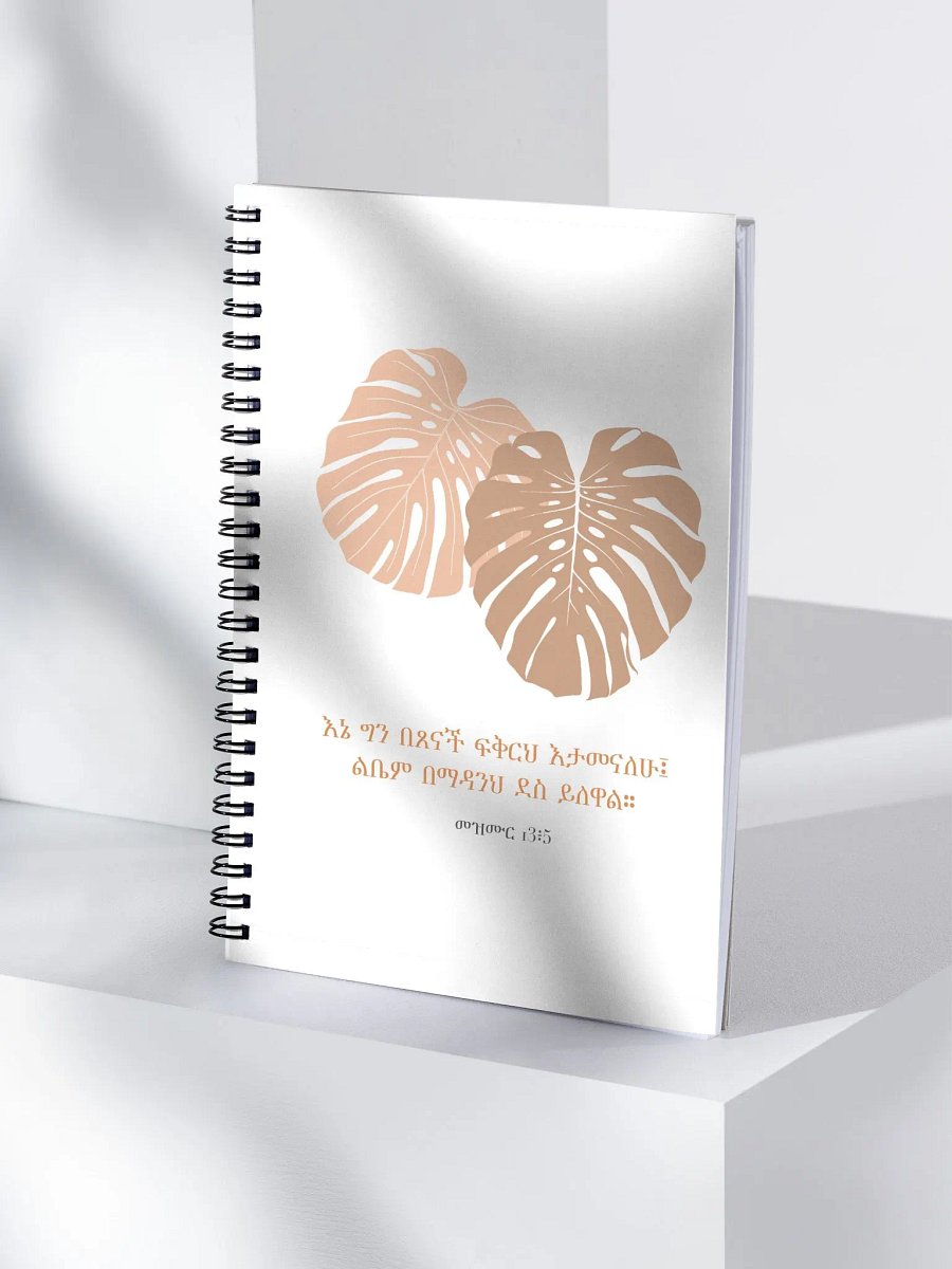 'psalms 13:5' Notebook product image (3)