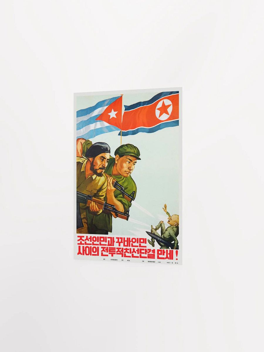 North Korea & Cuba unity and solidarity [REPLICA, RESTORED] — vintage propaganda poster product image (8)