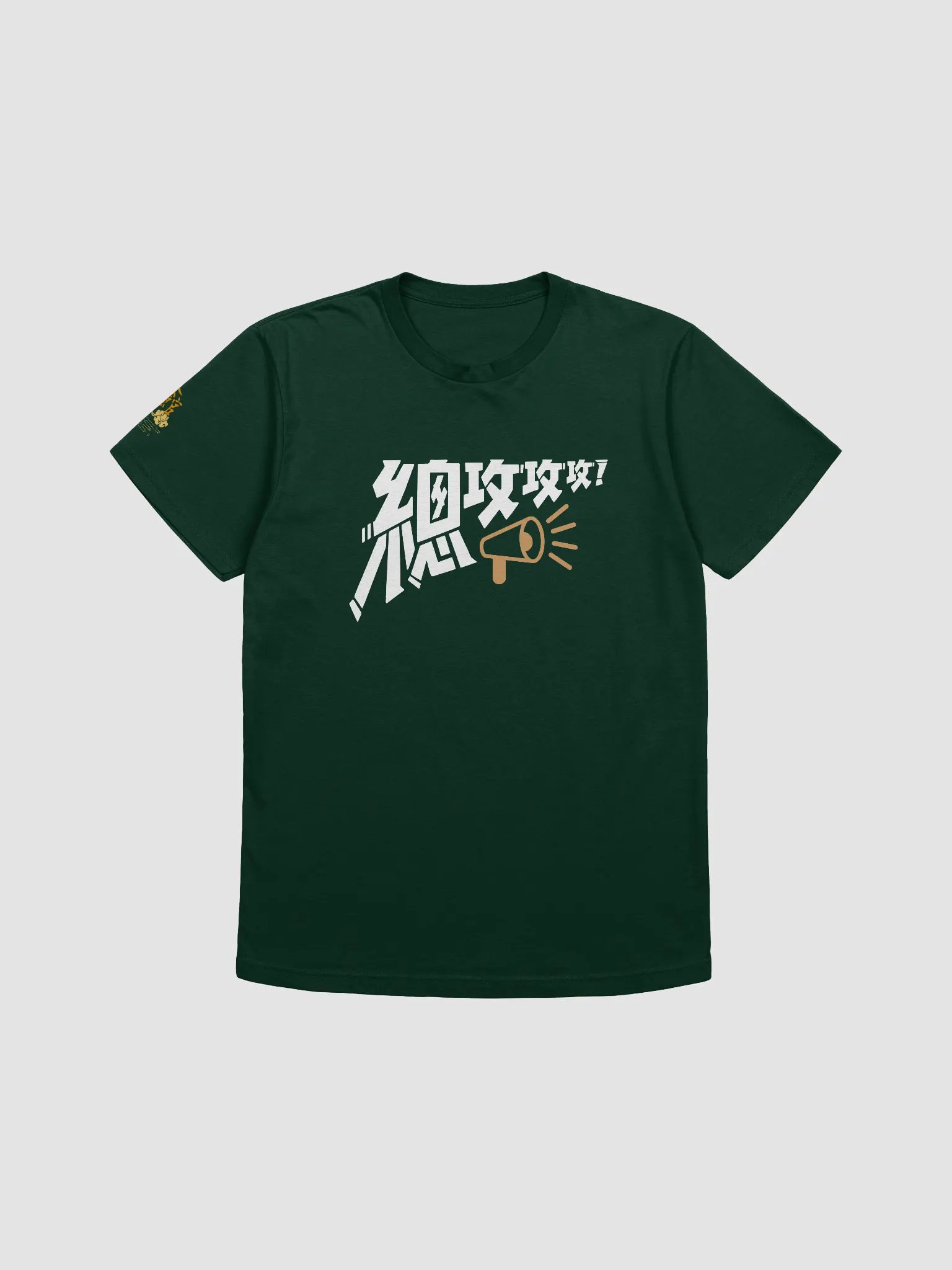 “總攻攻攻”系列-深色T恤 product image (1)