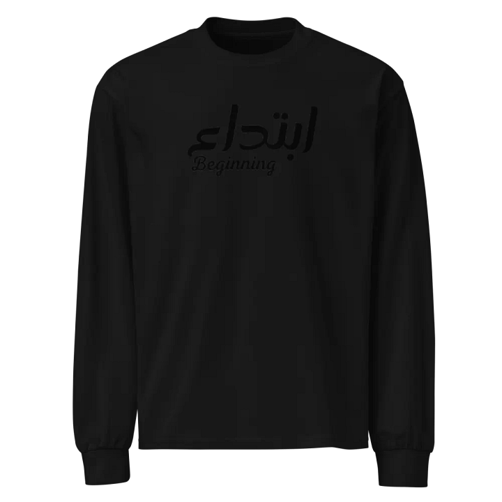 ابتداء Beginning Unisex Long Sleeve Shirt product image (1)