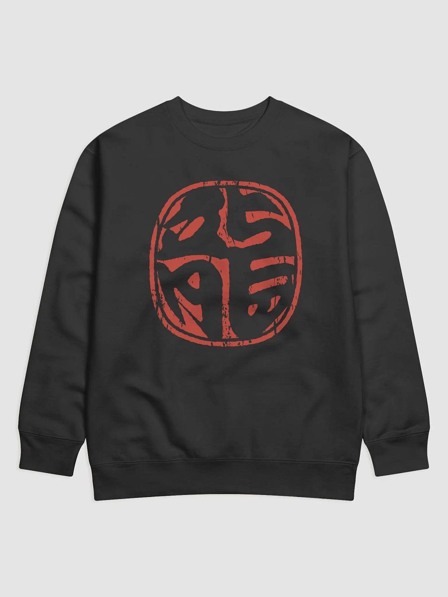 Dragon Seal Sweatshirt product image (1)