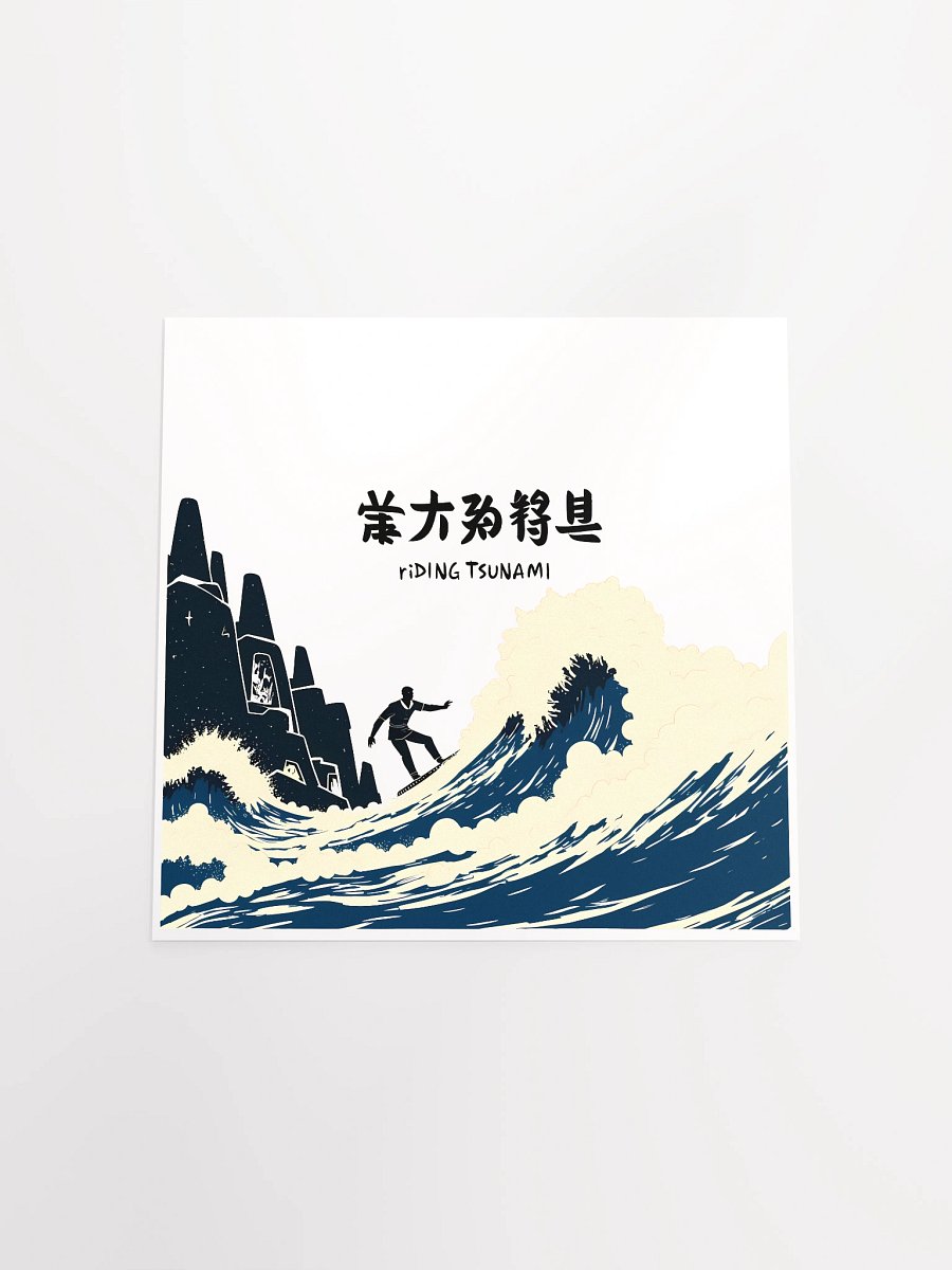 Chinese Calligraphy Tsunami Art Print Matte Paper Poster product image (4)