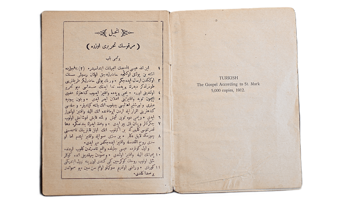 انجيل مرقص باللغة العثمانية 1912 product image (2)