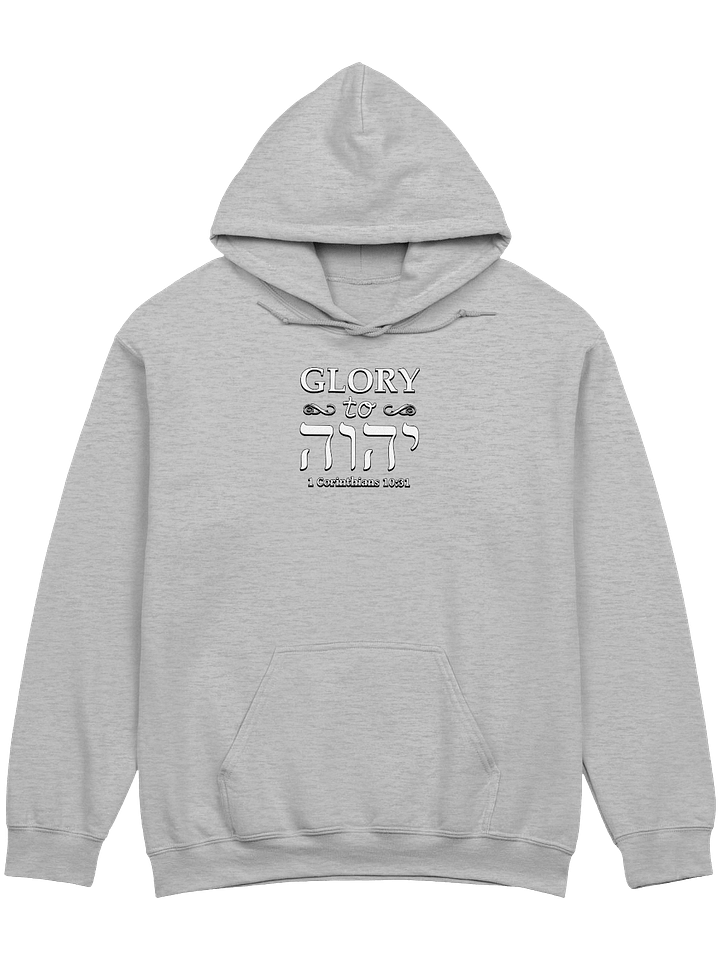 Glory To God With Hebrew Text Hoodie product image (1)