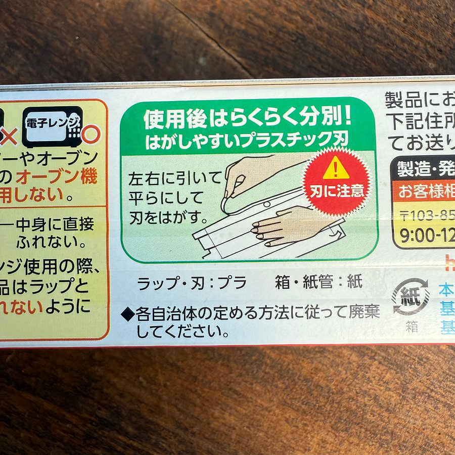 🎎 Japanese Kureha Krewrap Plastic Food Wrap 22cm × 20m (3 Rolls) – Free Shipping product image (6)