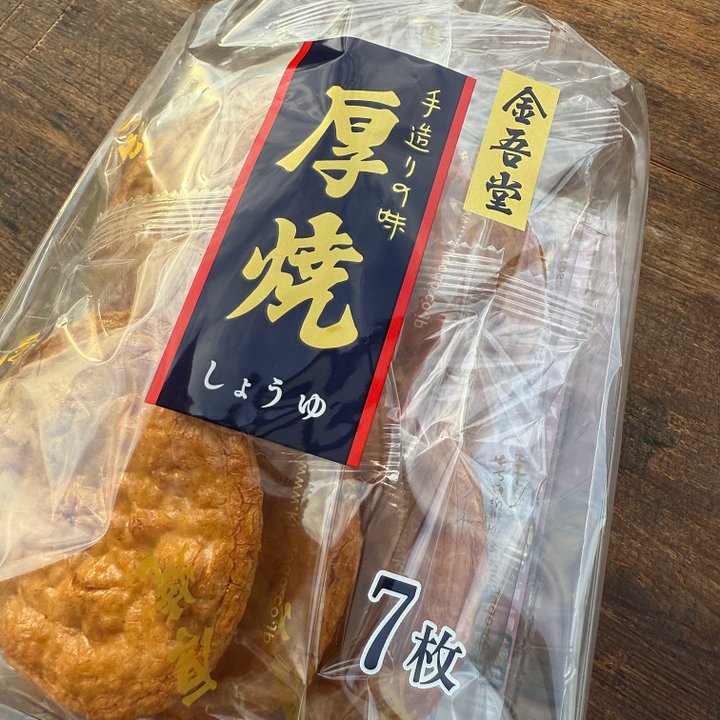🎎 Kingodō Atsuyaki Soy Sauce Thick Senbei – Handcrafted Japanese Rice Crackers product image (2)