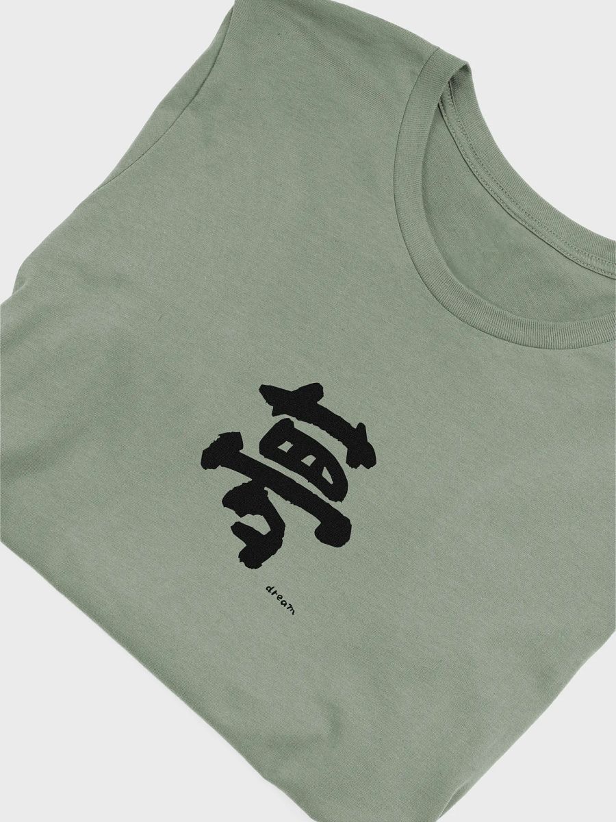 Yume 夢 Shirt – Minimalist Japanese "Dream" Shirt for Creators product image (45)