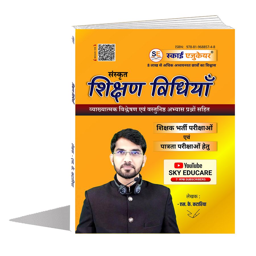Sanskrit Teaching Methods Book By SK Katariya product image (2)