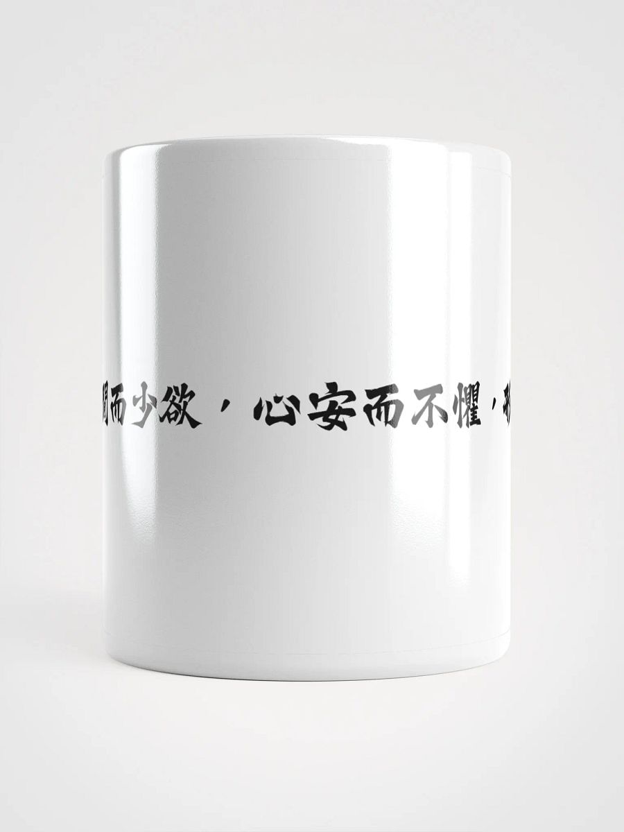 中医文化陶瓷杯 - 白色 - 志閒而少欲，心安而不懼，形勞而不倦 product image (5)
