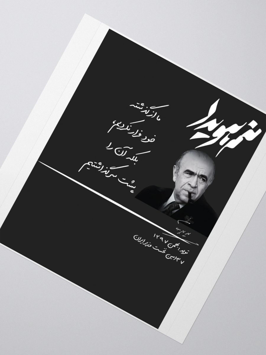 Manam Hoveyda - Stickers product image (2)