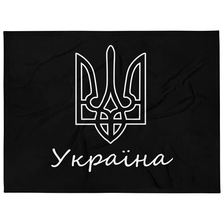 Ukraine - Black & White - Throw Blanket product image (1)
