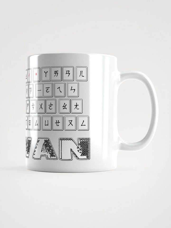 Taiwan Bopomofo keyboard white coffee mug product image (1)