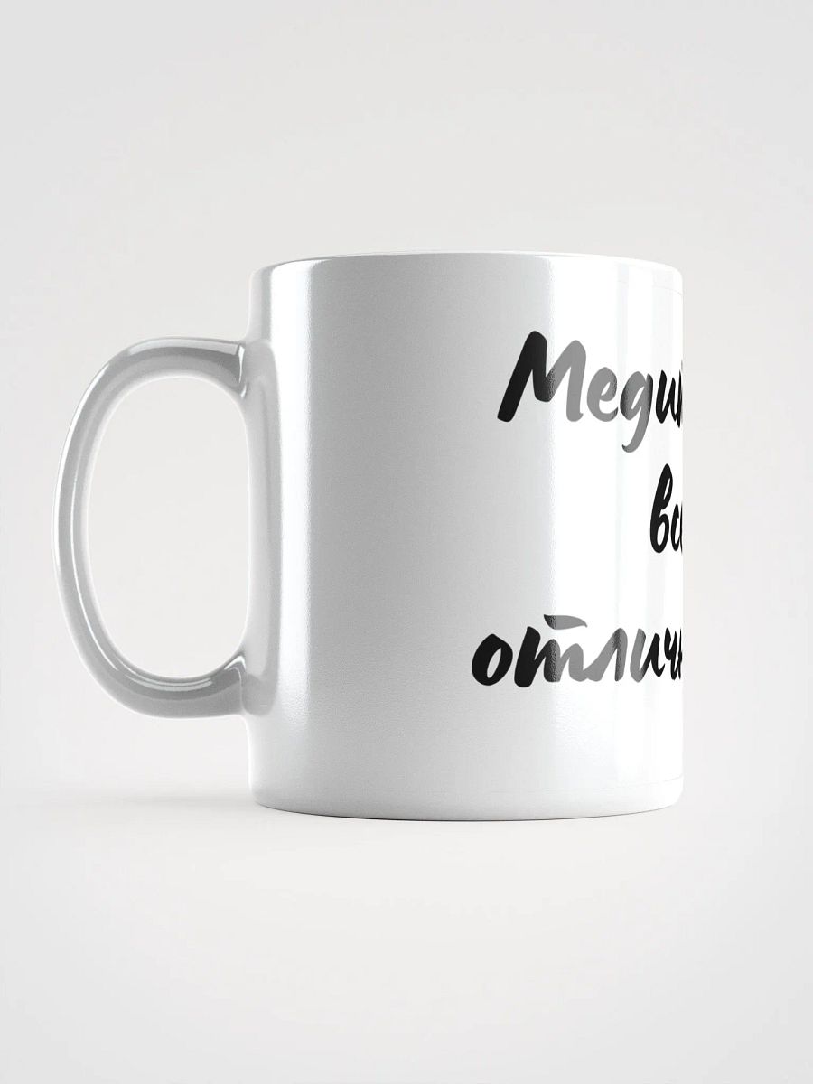 Кружка" Медитация - всегда отличная идея" product image (6)