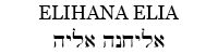 Store | Elihana Elia - אליחנה אליה 