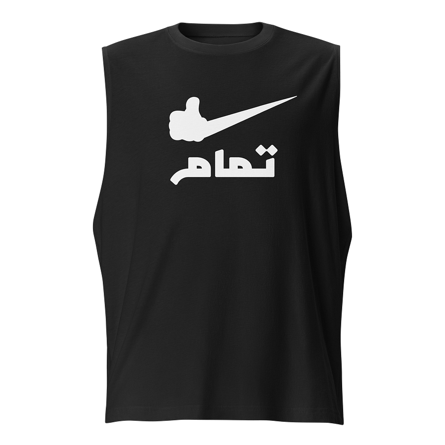 Tamam (Good) Arabic Muscle Tee product image (1)