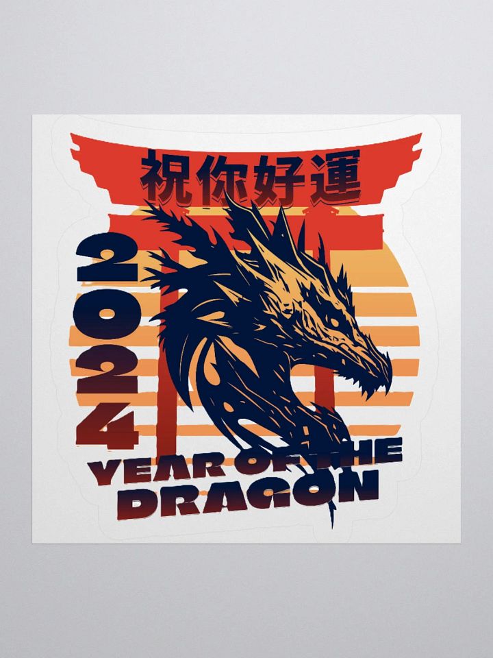 2024 YEAR OF THE DRAGON product image (1)