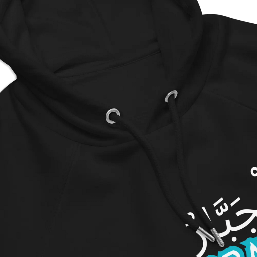 99 Names Of Allah[Al-jabbaar] product image (9)