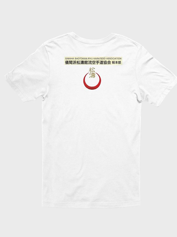 Karatedo-Gima-ha Shotokan product image (2)