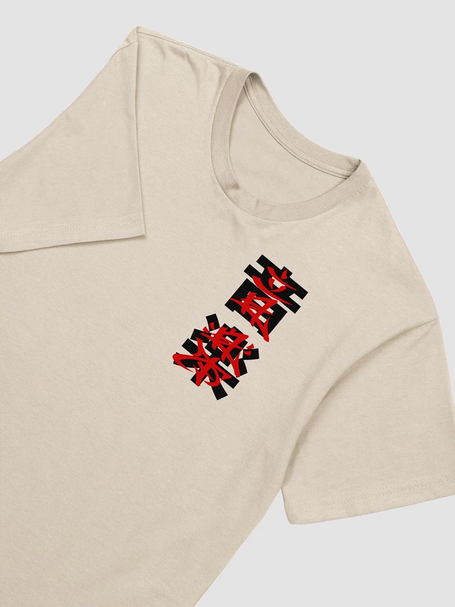 Muzik Kanji (Tee) product image (4)