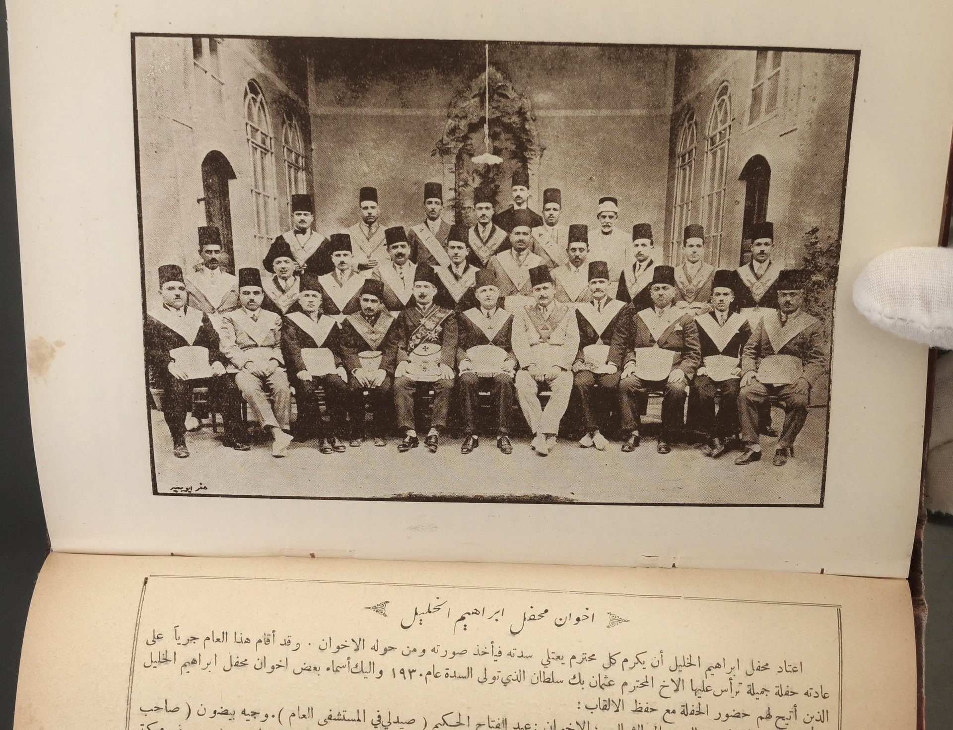 كامل اعداد مجلة الانسانية الماسونية 1931 - 1935 product image (6)