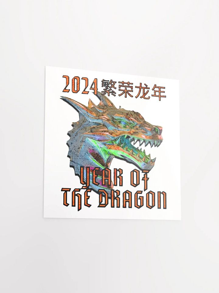 2024 YEAR OF THE DRAGON product image (2)