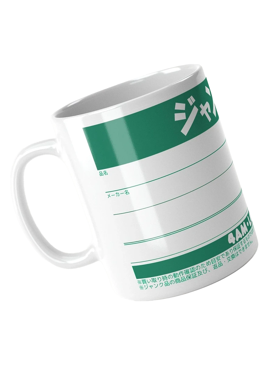 Junk Label 11oz Coffee Mug product image (2)