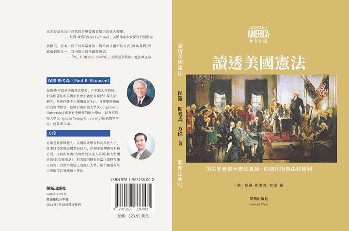 9折預售：美國常識系列叢書（中文精裝版） product image (1)