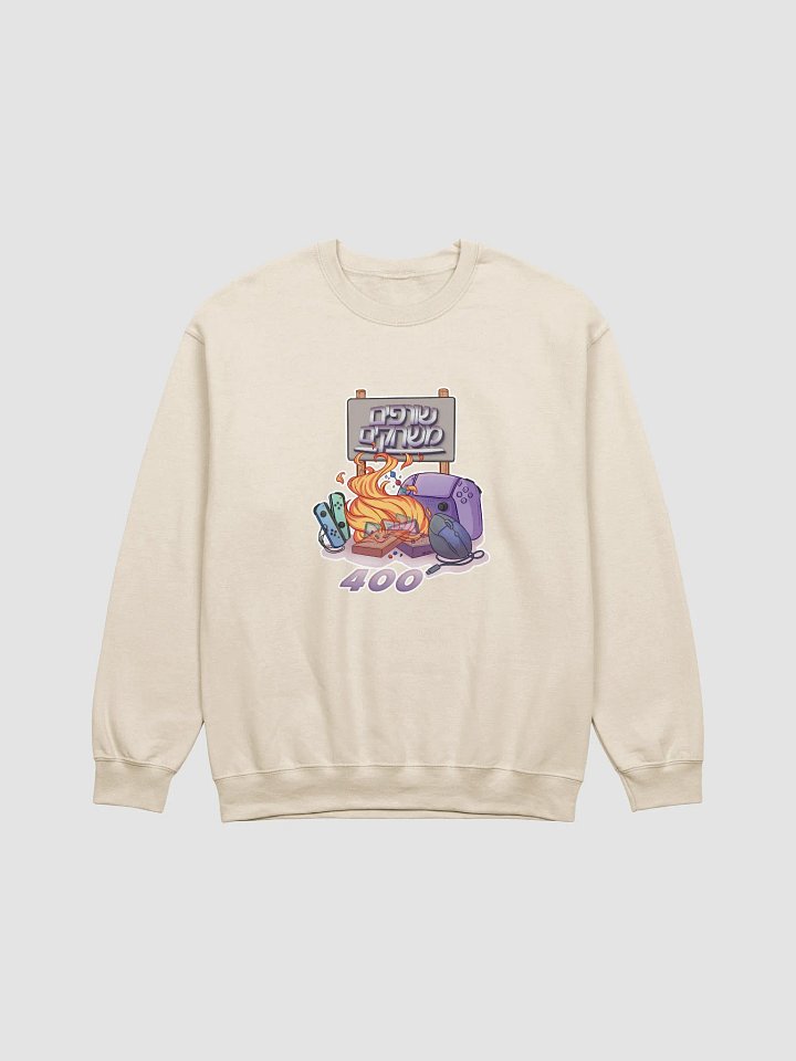 Game Burning: The 400 Sweatshirt (Classic) product image (1)