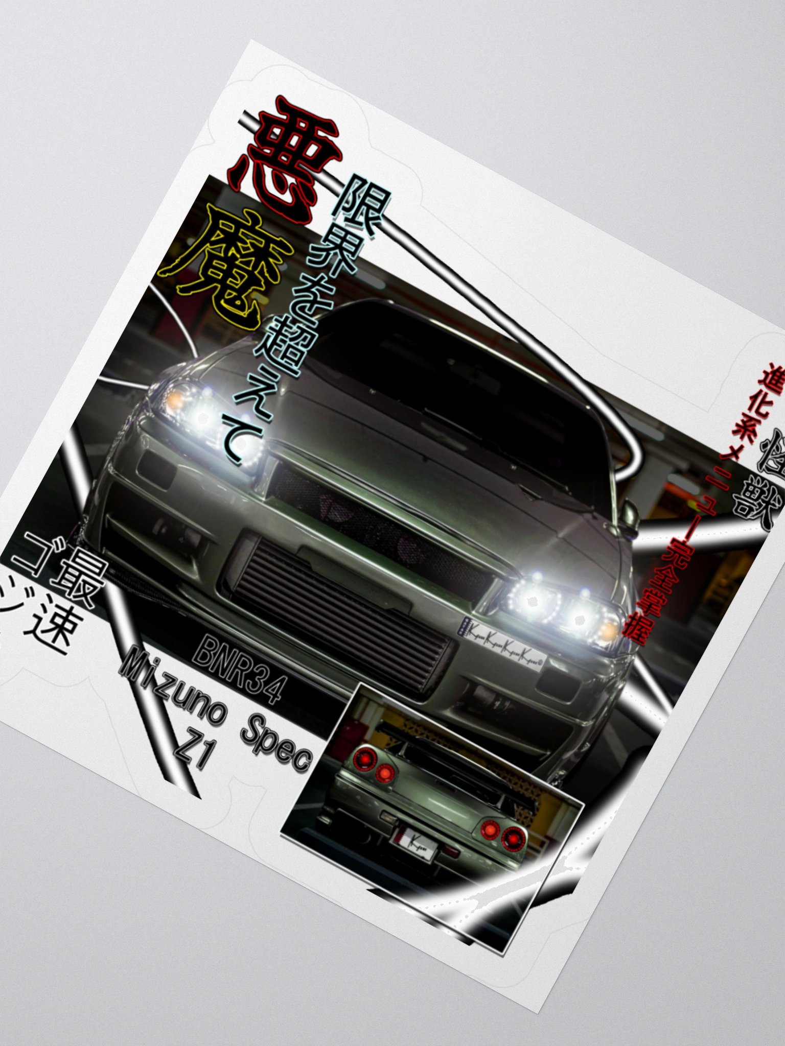BNR34 Z1 SPEC, Japanese magazine style | Kiss-Cut Sticker product image (2)