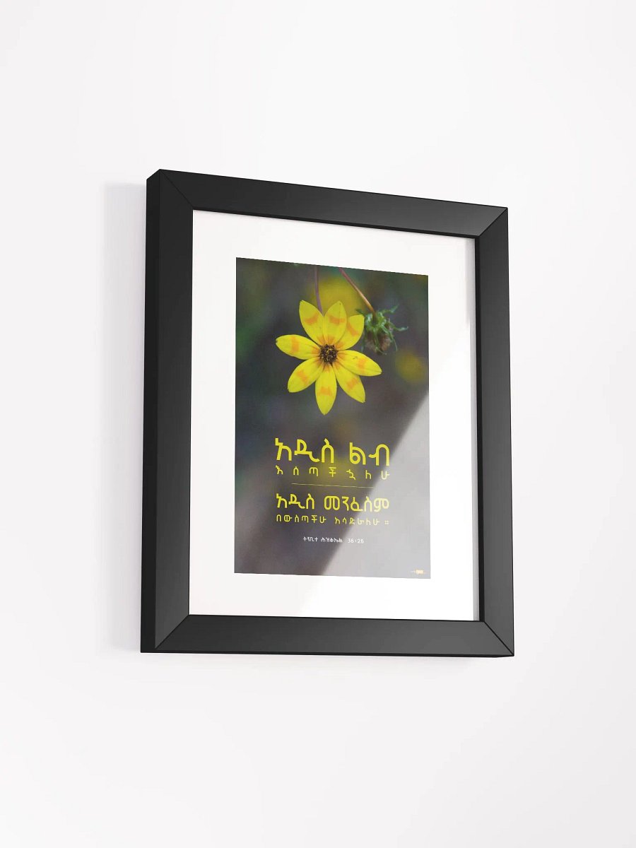 'New Heart' Poster product image (6)