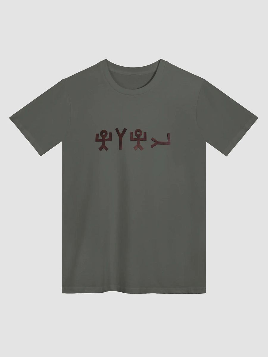 Yahweh (T-shirt) product image (1)