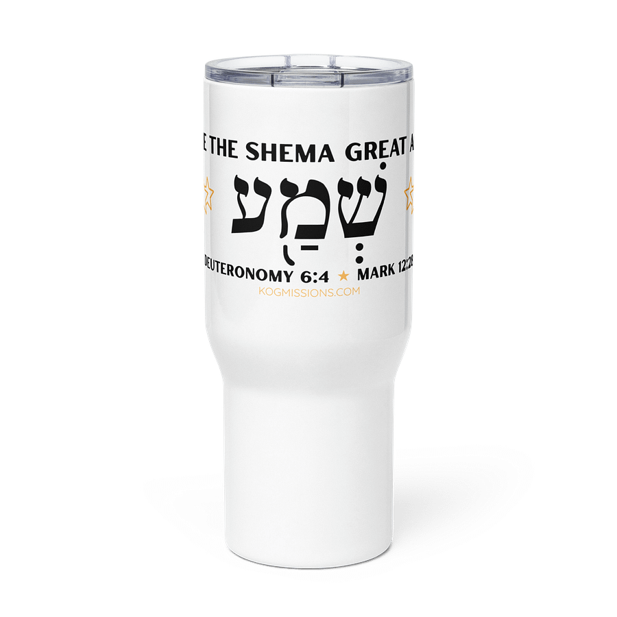 The Great Shema Commandment Travel Mug product image (2)