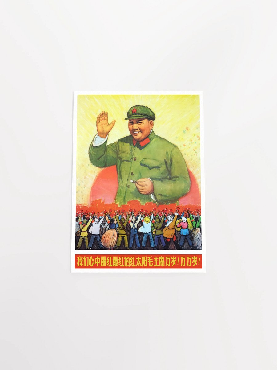 Vintage 1960s China Propaganda Art Print — Mao Zedong vintage roster product image (10)